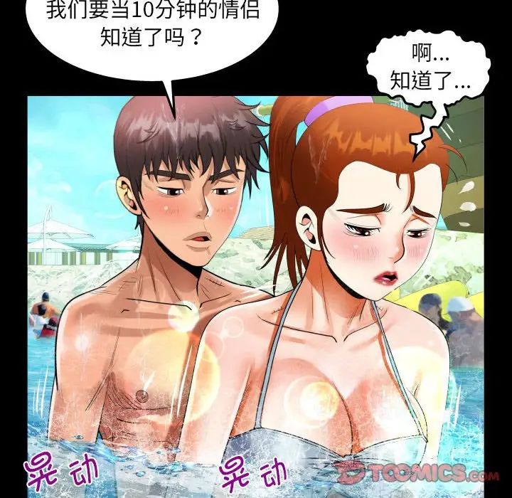 《阿姨》第120话