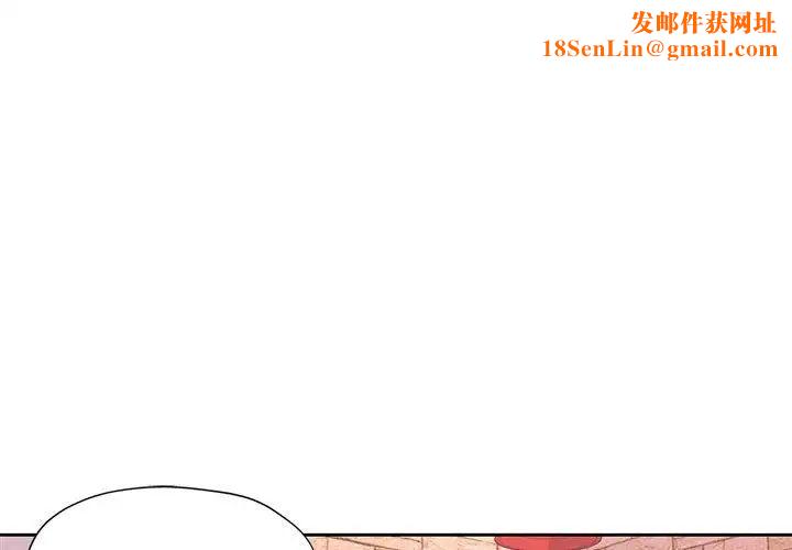 脱轨关系第9话