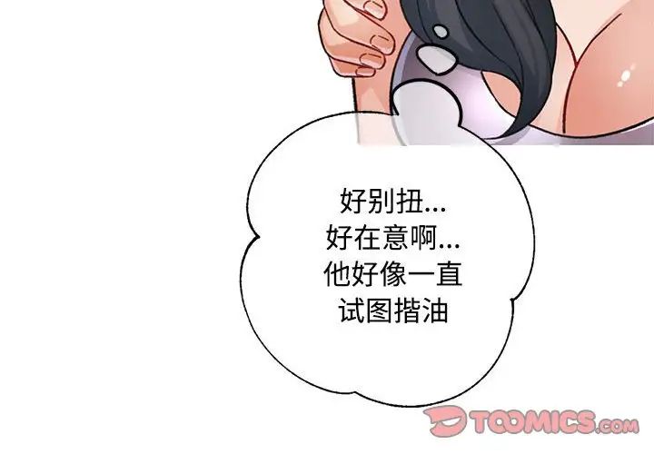 脱轨关系第9话