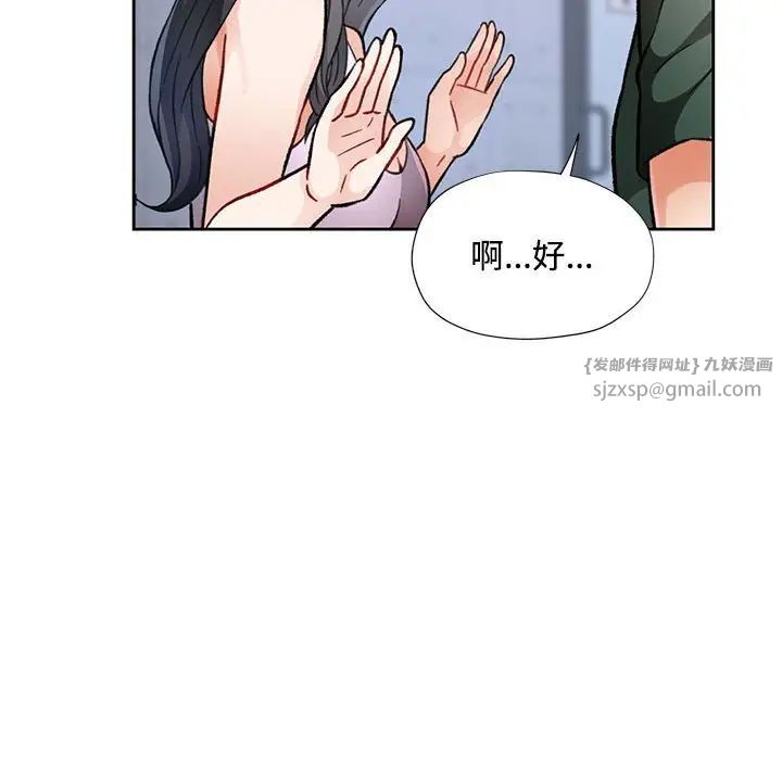 脱轨关系第9话