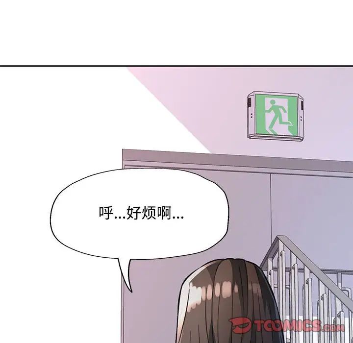 脱轨关系第9话