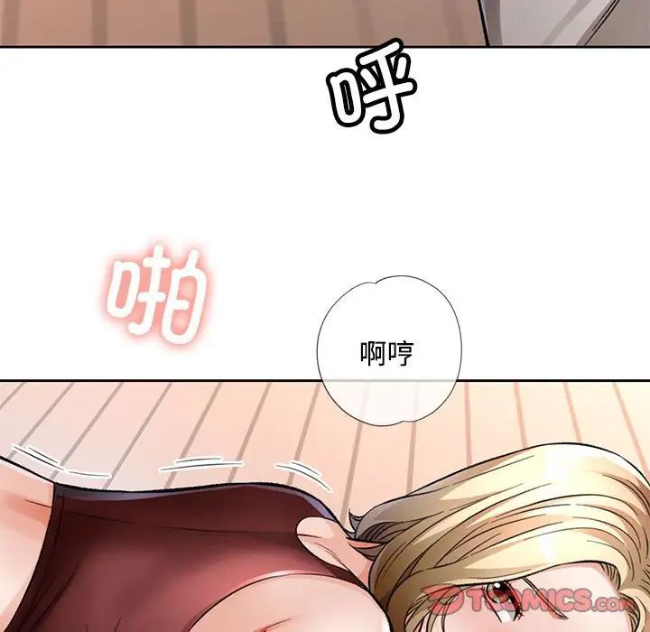 脱轨关系第9话