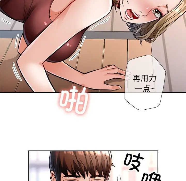 脱轨关系第9话
