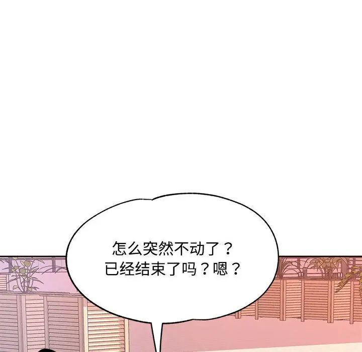 脱轨关系第9话