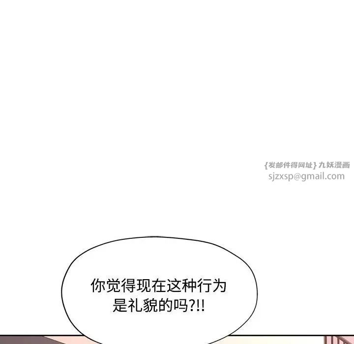 脱轨关系第9话