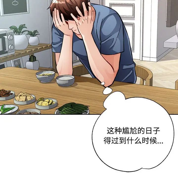 脱轨关系第9话