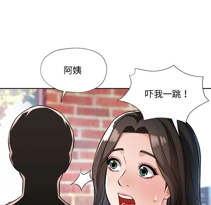 脱轨关系第9话