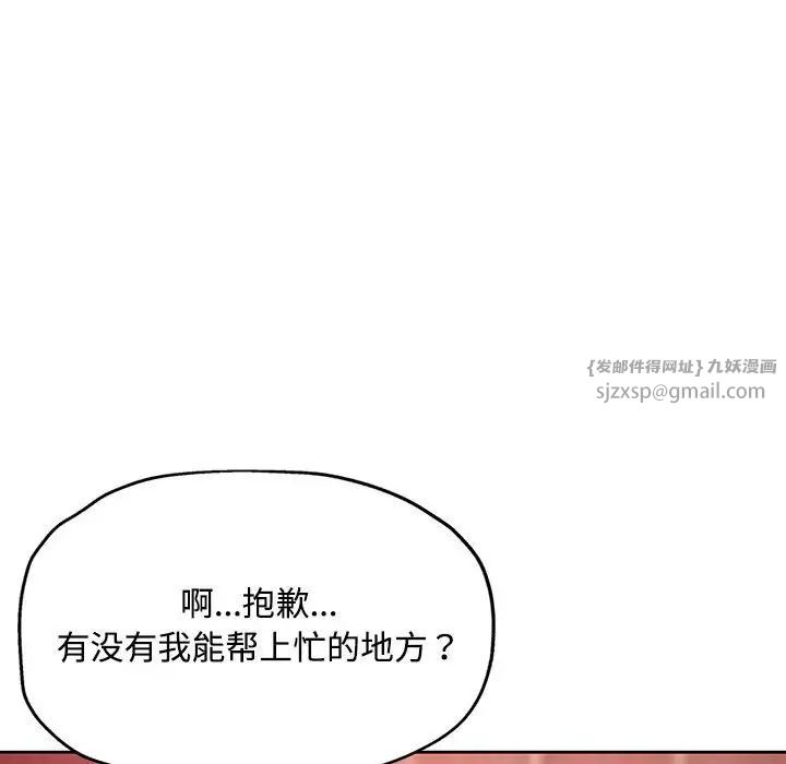 脱轨关系第9话