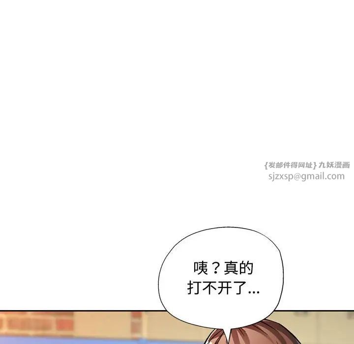 脱轨关系第9话