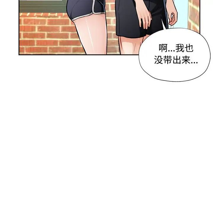脱轨关系第9话