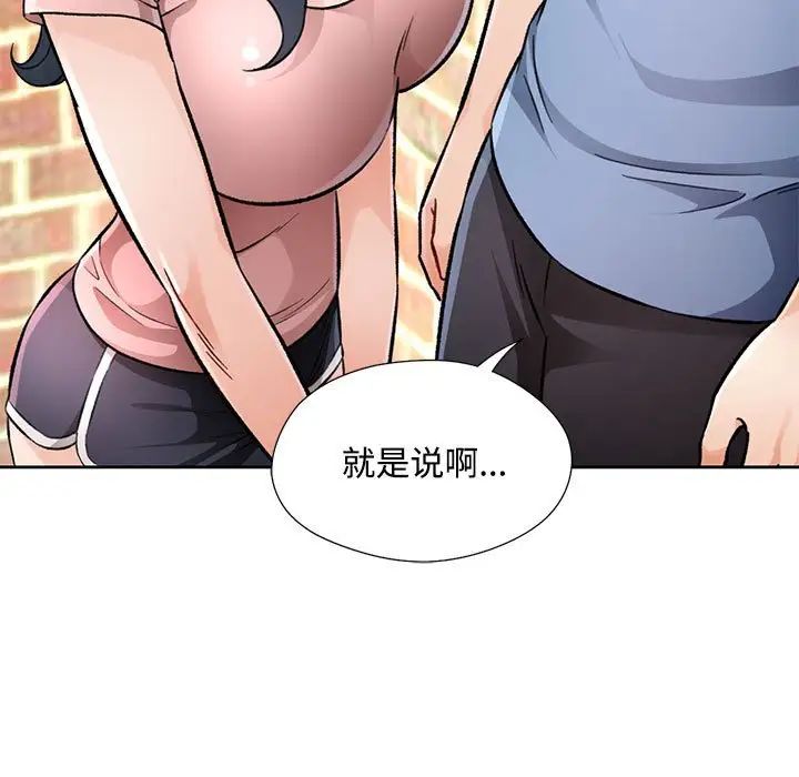 脱轨关系第9话