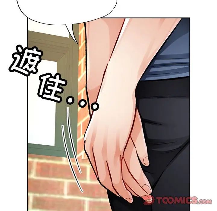 脱轨关系第9话