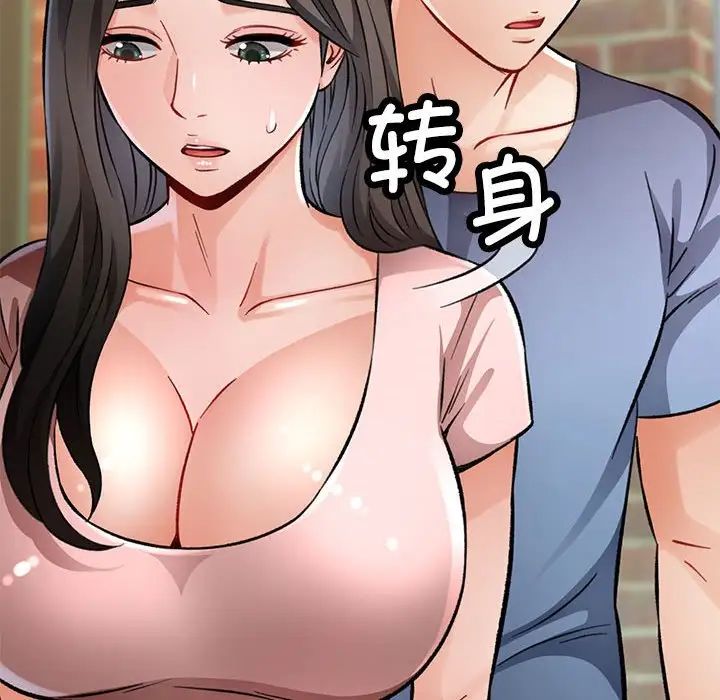 脱轨关系第9话