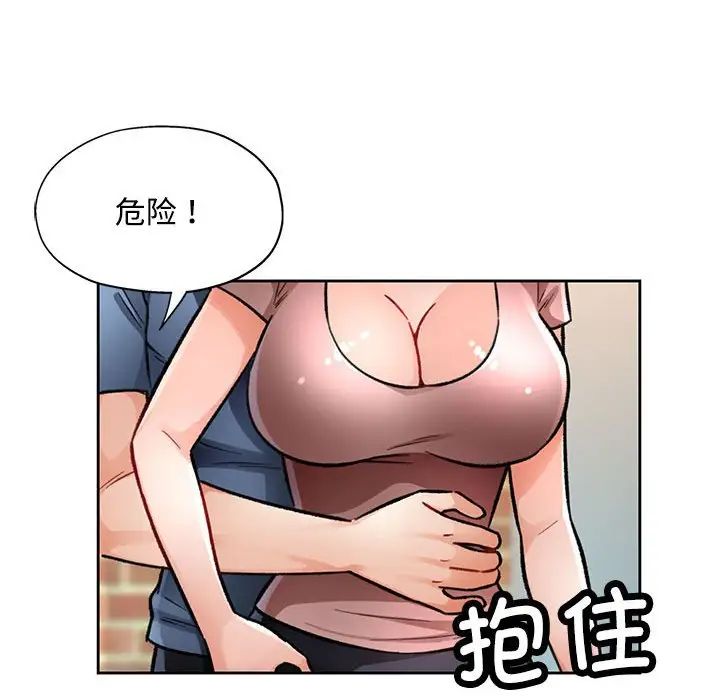 脱轨关系第9话