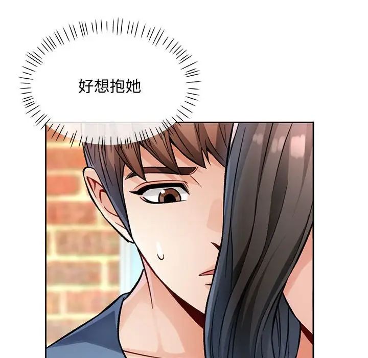 脱轨关系第9话