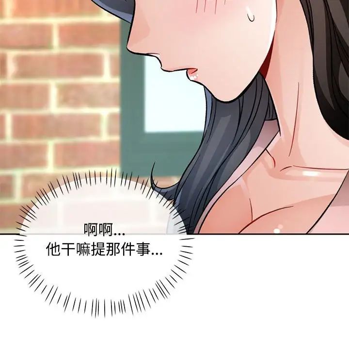 脱轨关系第9话