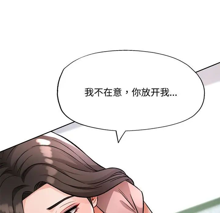 脱轨关系第9话