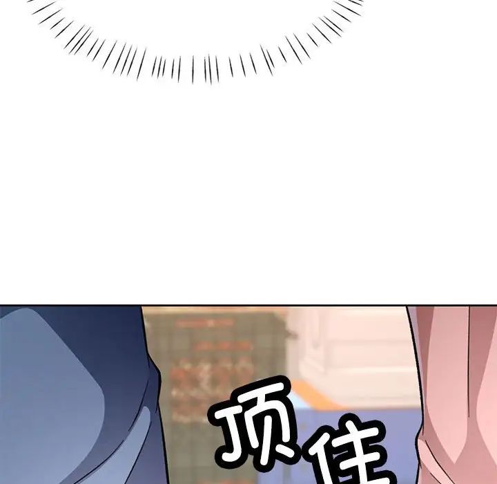 脱轨关系第9话