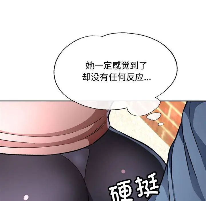脱轨关系第9话