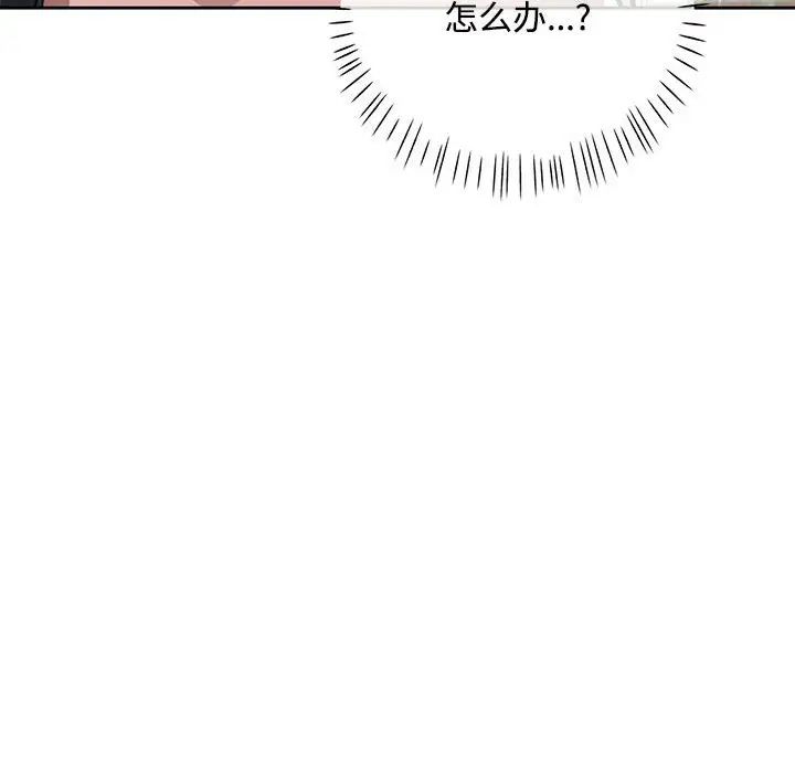 脱轨关系第9话