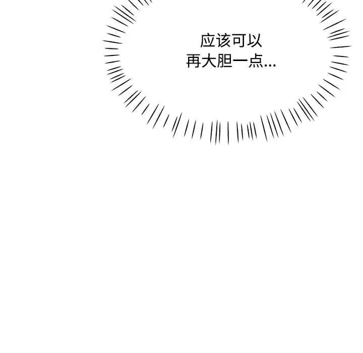 脱轨关系第9话
