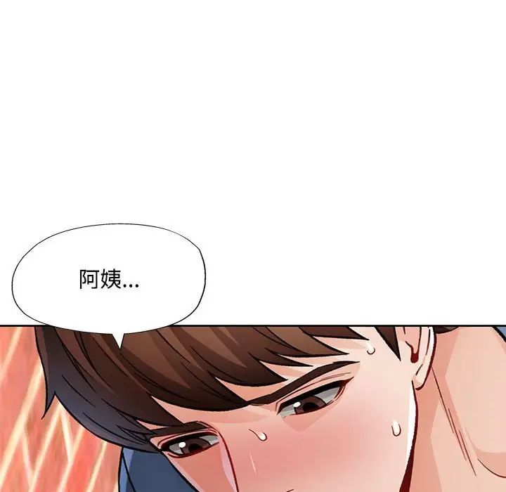 脱轨关系第9话
