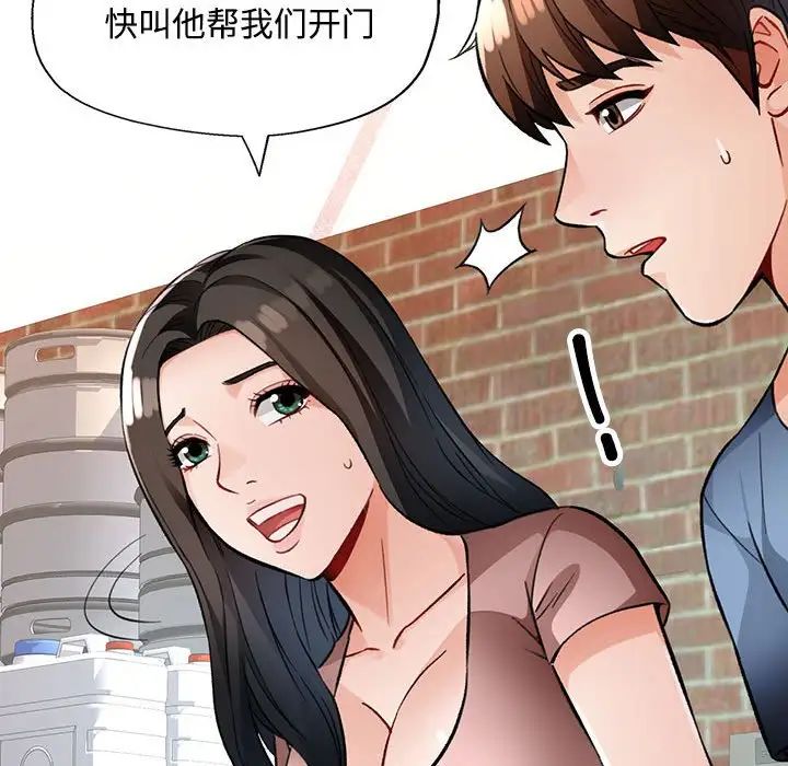 脱轨关系第9话
