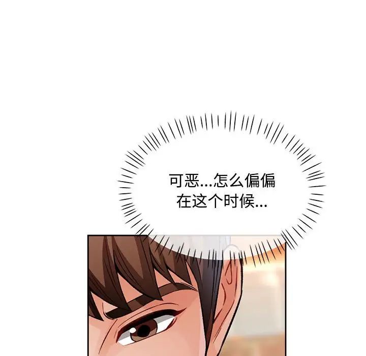 脱轨关系第9话