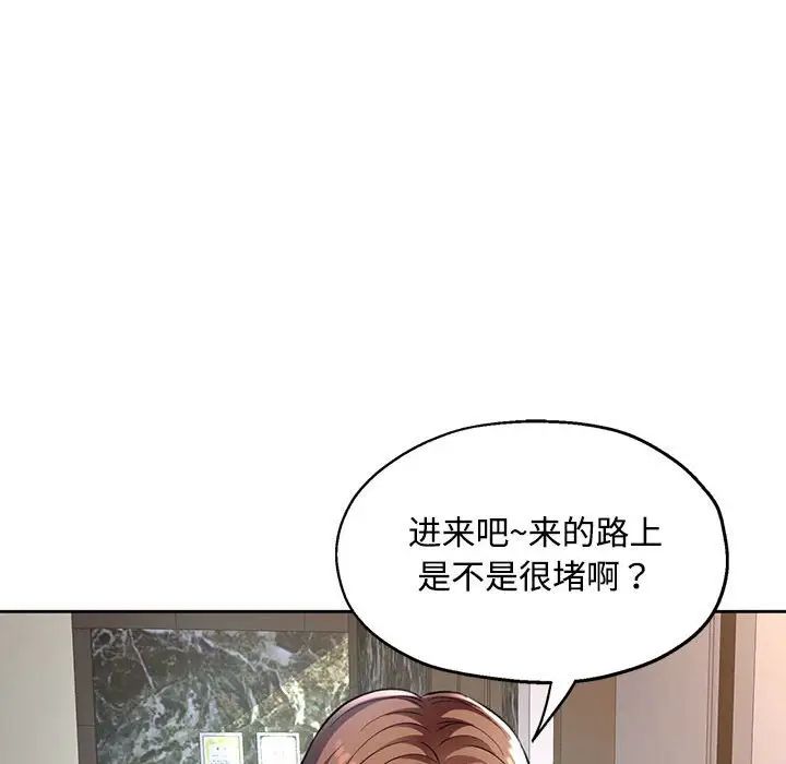 脱轨关系第9话