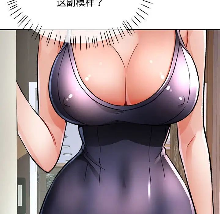 脱轨关系第9话