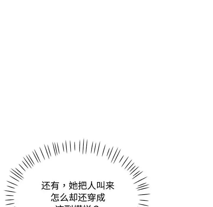 脱轨关系第9话