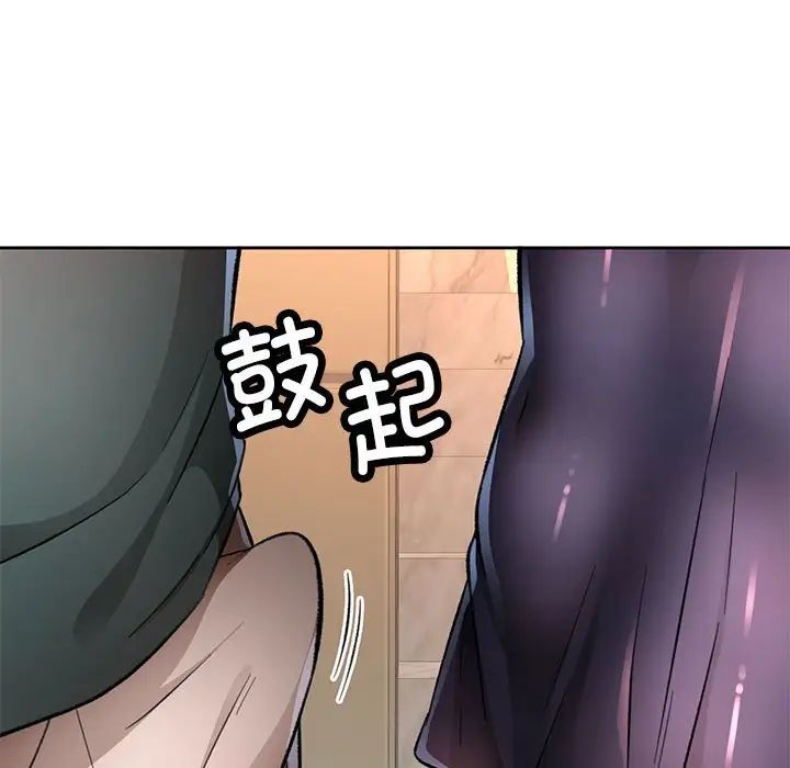 脱轨关系第9话