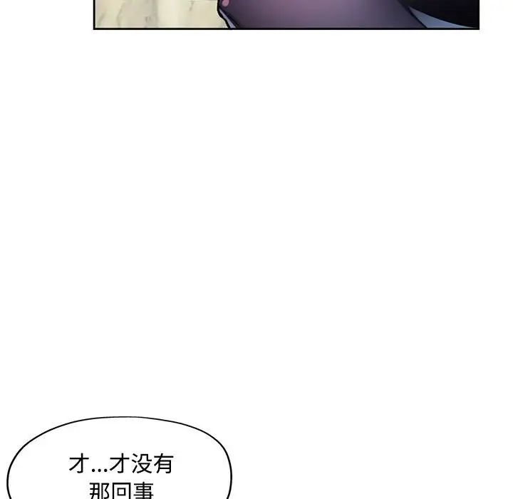 脱轨关系第9话
