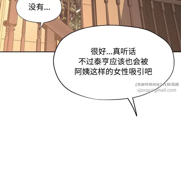 脱轨关系第9话