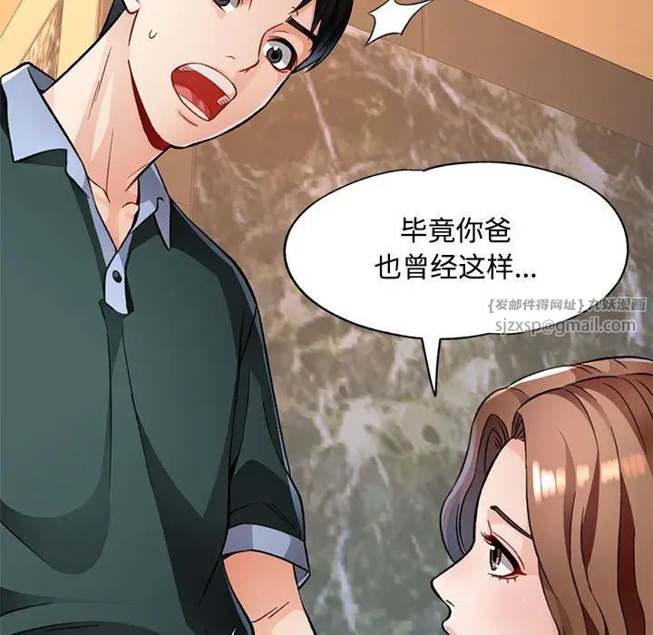 脱轨关系第9话
