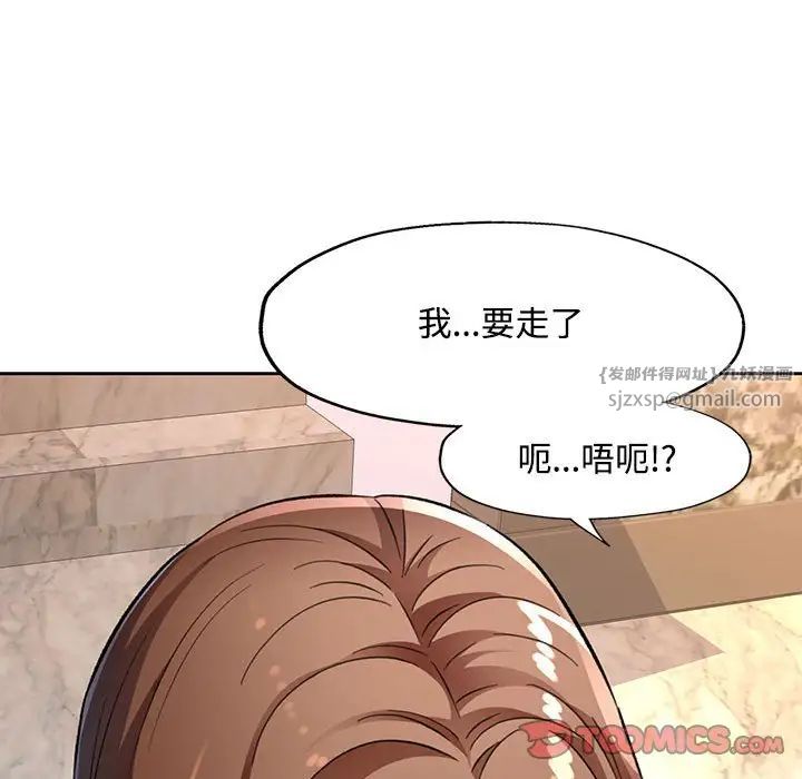 脱轨关系第9话