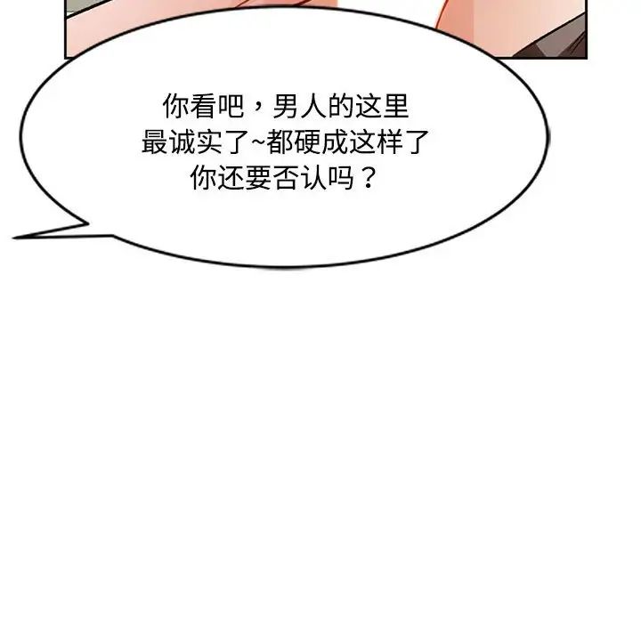 脱轨关系第9话