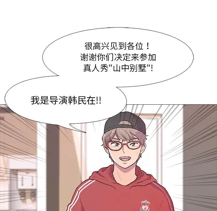 真人实境秀第1话
