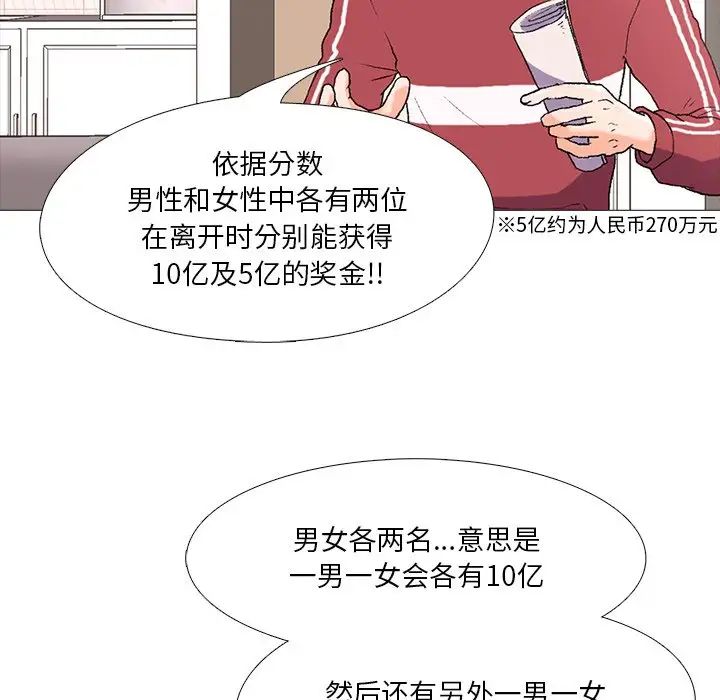真人实境秀第1话