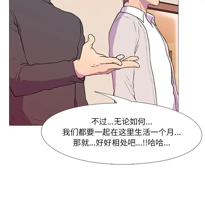 真人实境秀第1话
