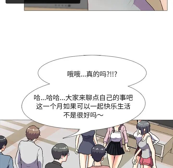 真人实境秀第1话