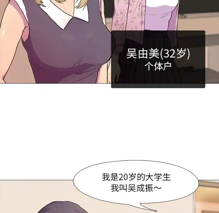 真人实境秀第1话