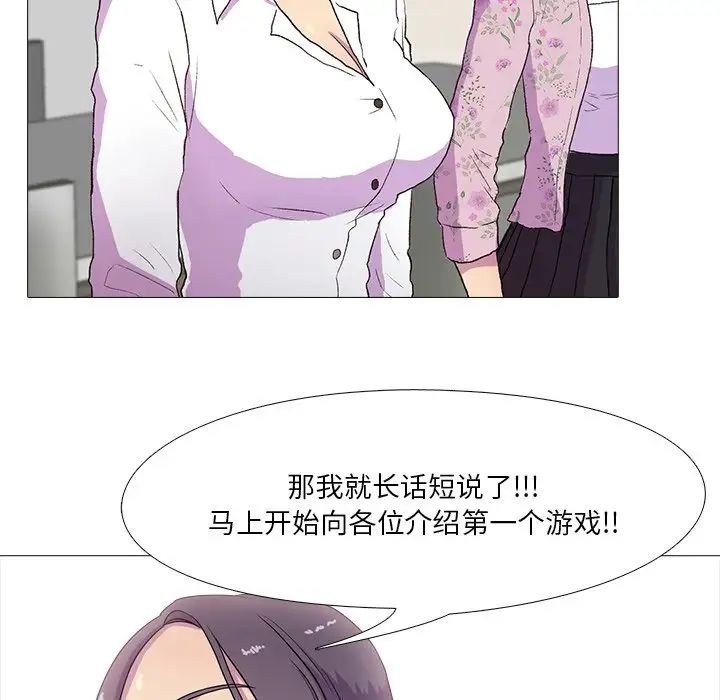 真人实境秀第1话