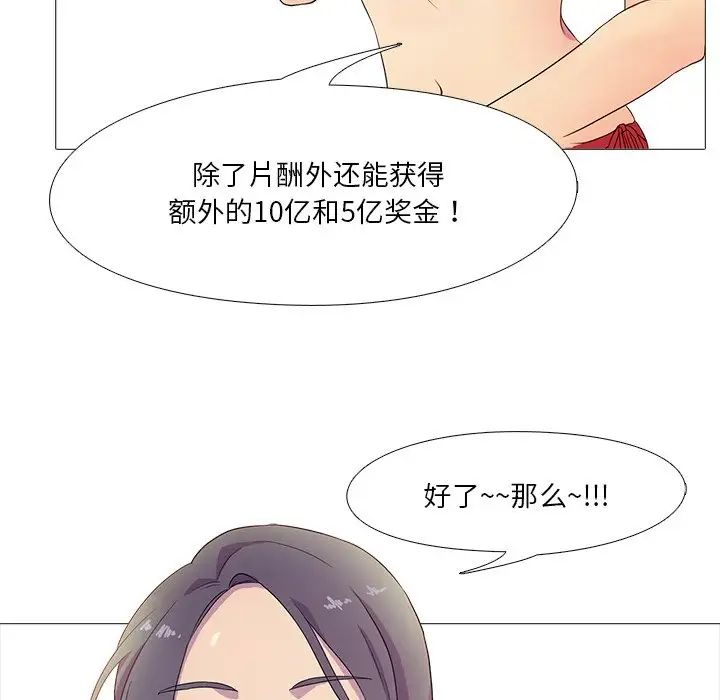 真人实境秀第1话