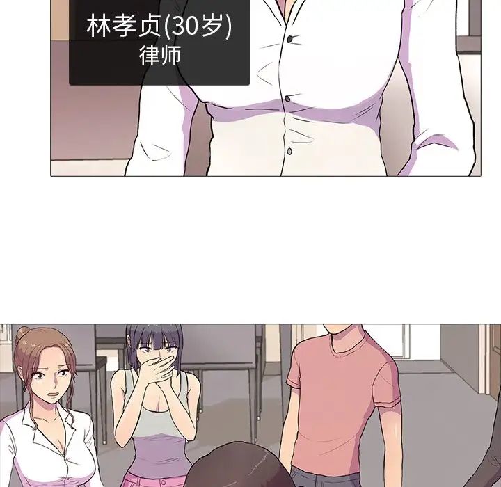 真人实境秀第2话