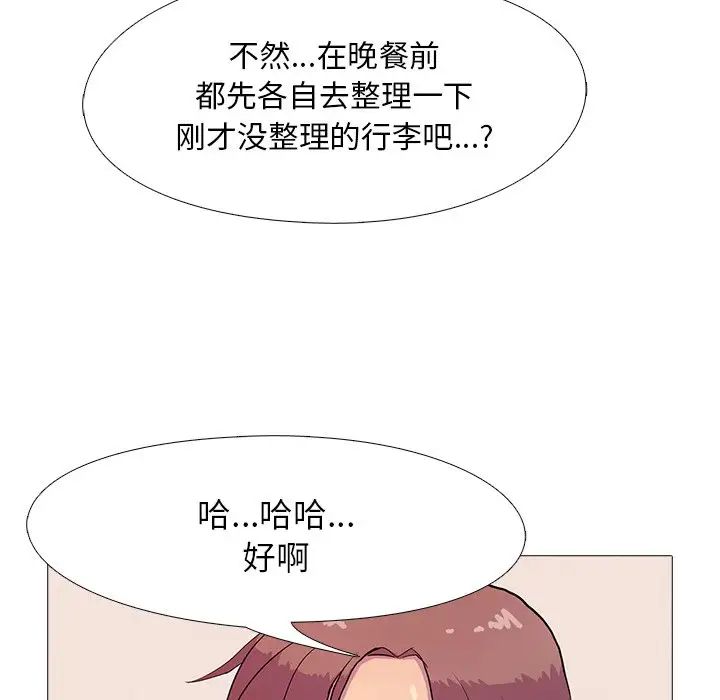 真人实境秀第2话
