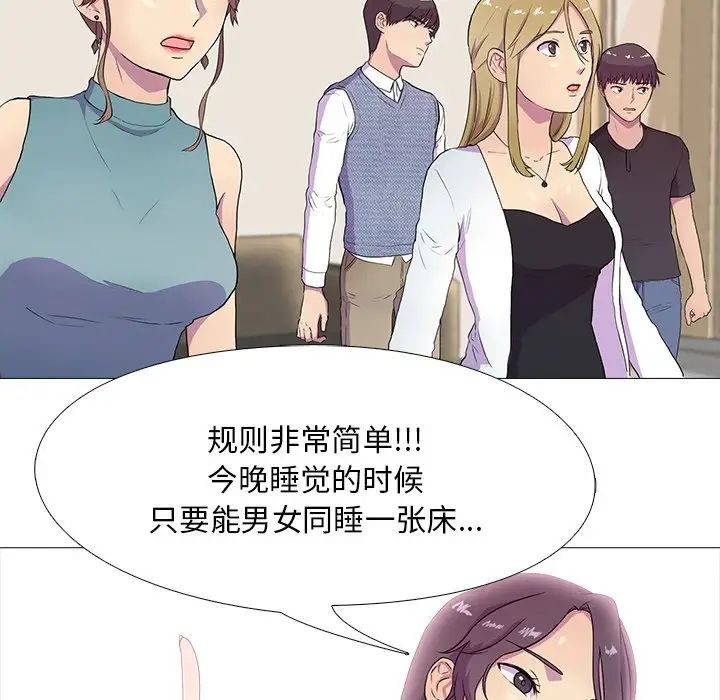 真人实境秀第3话