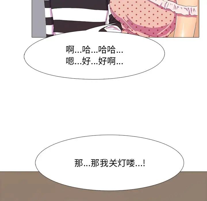 真人实境秀第3话