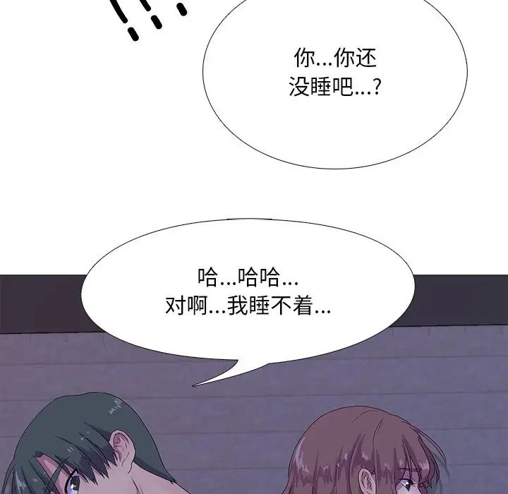 真人实境秀第3话