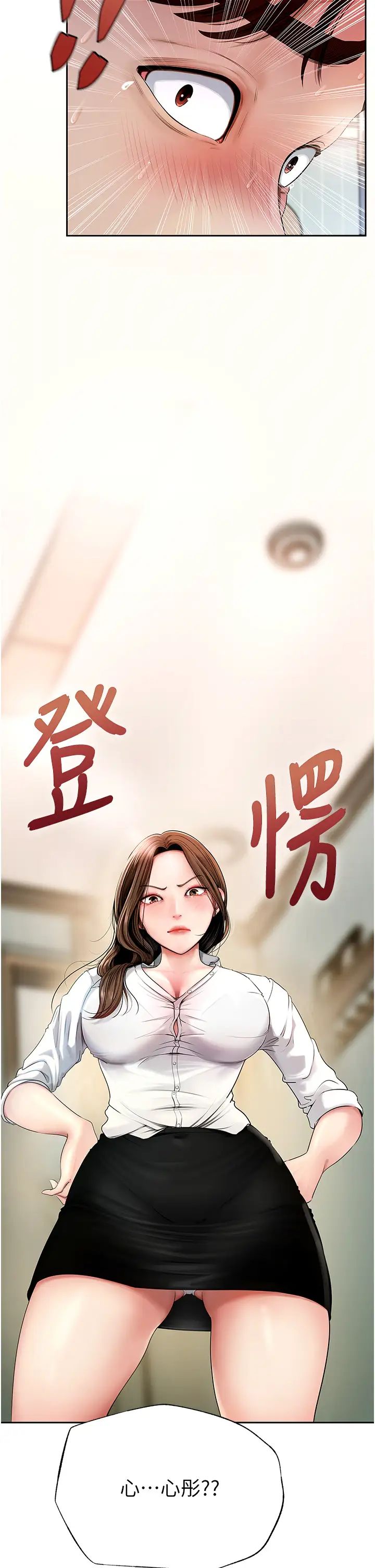 岳母为何那样第2话-回到过去